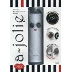 a-jolie サングラスタンブラーBO