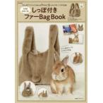 ߤʤäդեBag Book