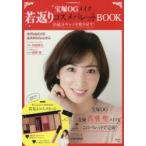 OGᥤ֤ꥳѥåBOOK