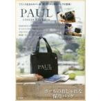 PAUL COOLER BAG BOOK