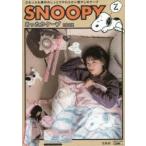 SNOOPY あったかケープBOOK