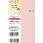 2016年版 2204.ウィークリー13