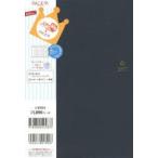 2017年版 9701王様ウィークリーA5iバーチカル