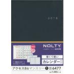 2018年版 6477.NOLTY アクセスB6マンスリー1（ネイビー）