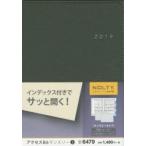 2019年版 6479.アクセスB6マンスリー2 月曜