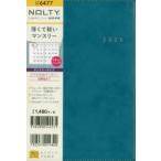 2020年版 NOLTY アクセスB6マンスリー 日曜始まり（ピーコックグリーン）（2020年1月始まり）
