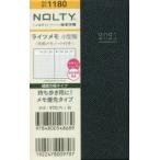 2021年版 NOLTYライツメモ小型版（ダークネイビー）（2021年版1月始まり）