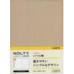 NOLTY エクリB6-5 日曜始まり（ベージュ）（2022年1月始まり） 2273