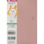 9990王様ウィークリーB6-iメモ 月