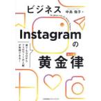  бизнес Instagram. желтый золотой закон ( правило ) каждый Zero из fo lower 1 десять тысяч человек супер . осуществление возможен!