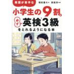  английский язык .. рука . ученик начальной школы. 9 сломан . обязательно Британия осмотр 3 класс .... для стать книга