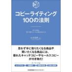  копирование свет 100. закон .... товар,... покупка .. становится товар . главный ..