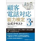 . покупатель телефон соответствует способность сертификация 3 класс официальный текст 