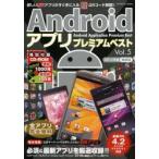 Yahoo! Yahoo!ショッピング(ヤフー ショッピング)Androidアプリプレミアムベスト Vol.5