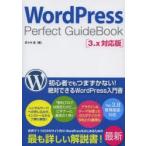 WordPress Perfect GuideBook