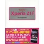 Yahoo! Yahoo!ショッピング(ヤフー ショッピング)docomo Xperia Z1f Perfect Manual