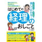  иллюстрации . manga (манга) . легко понимать! впервые .. учет. ....