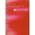 贈与のジェンダー