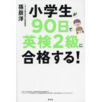  ученик начальной школы .90 день . Британия осмотр 2 класс . соответствие требованиям делать!