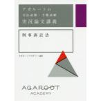aga route. экзамен на адвоката * предварительный экзамен реальный . теория документ .... иск закон 