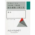 aga route. экзамен на адвоката * предварительный экзамен обобщенный ..1.1.. закон 