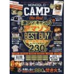 Yahoo! Yahoo!ショッピング(ヤフー ショッピング)MONOQLO CAMP the Best 2019〜2020