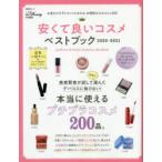 �¤����ɤ�������٥��ȥ֥å� 2020-2021