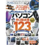 パソコン完全ガイド 〔2022〕