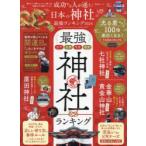  успех делать человек . через .! японский бог фирма сильнейший классификация 2024