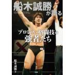  судно дерево ... язык . Professional Wrestling * боевые искусства. чуть более человек ..