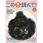  это книга@ прочитав! книга с картинками . считывание .... информация журнал no. 59 номер (2016 лето )