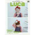 LUCa VOL.20（2018SPRING SMILE ISSUE）