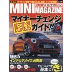BMWミニマガジン ミニ専門誌 Vol.18