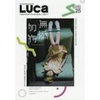 LUCa VOL.25（2019SUMMER BRAND ISSUE）