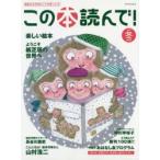  это книга@ прочитав! no. 73 номер (2019 зима )