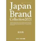 Japan Brand Collection 2021福島版