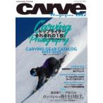 CARVE Magazine カーヴィングスタイルスノーボードマガジン 2022