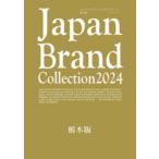 Japan Brand Collection 2024栃木版