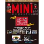 CLASSIC MINI magazine vol.70（2026January）