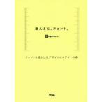 ho..., шрифт. шрифт . пользуясь . дизайн расположение. книга