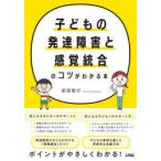  ребенок. развитие препятствие . ощущение унификация. kotsu. понимать книга