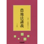  сельское хозяйство земля закон ..