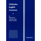 o-sodoks грамматика английского языка 
