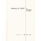 TOEIC. ведущий 
