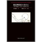  чуть более . нерв .. более белый .. body. .. и или рассказ человек. отсутствие 