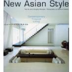 ニュー・アジアン・スタイル Contemporary tropical living 日本語版