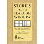 茶窓間話