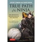 True Path of the Nij