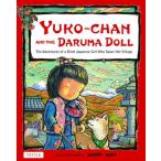 Yu-ko-chan and the D