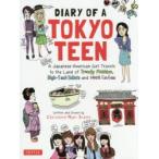 DIARY OF A TOKYO TEEN A Japanese‐American Girl Travels to the Land of Trendy Fashion，High‐Tech Toilets and Maid Cafes